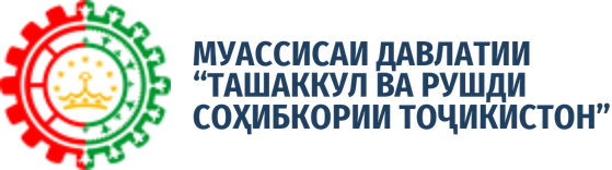 Ташаккул ва рушди соҳибкории Тоҷикистон